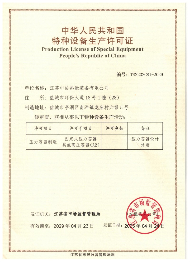 特种设备1.jpg